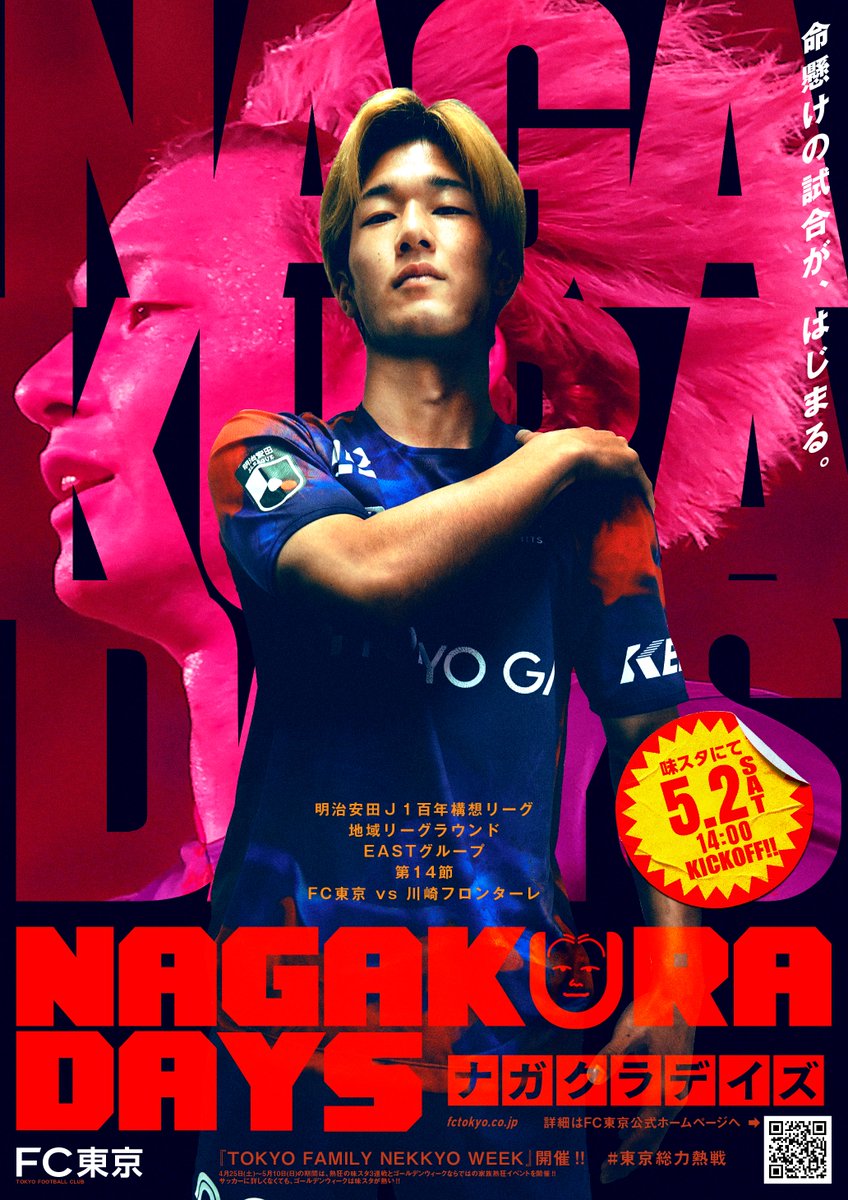 Post by FC東京【公式】 #東京が熱狂 on X: 🔵 🔴