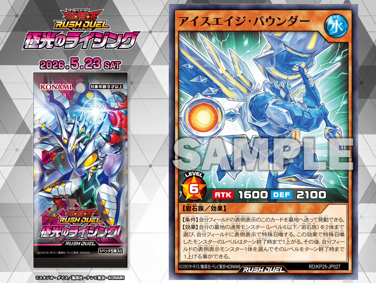超新作】 遊戯王ラッシュデュエル huguodebu 遊戯王ラッシュデュエル