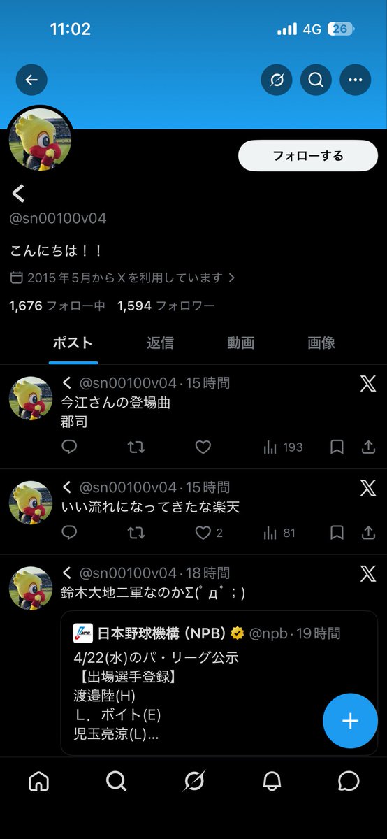 くじっち◢⁴⁶ tweet media