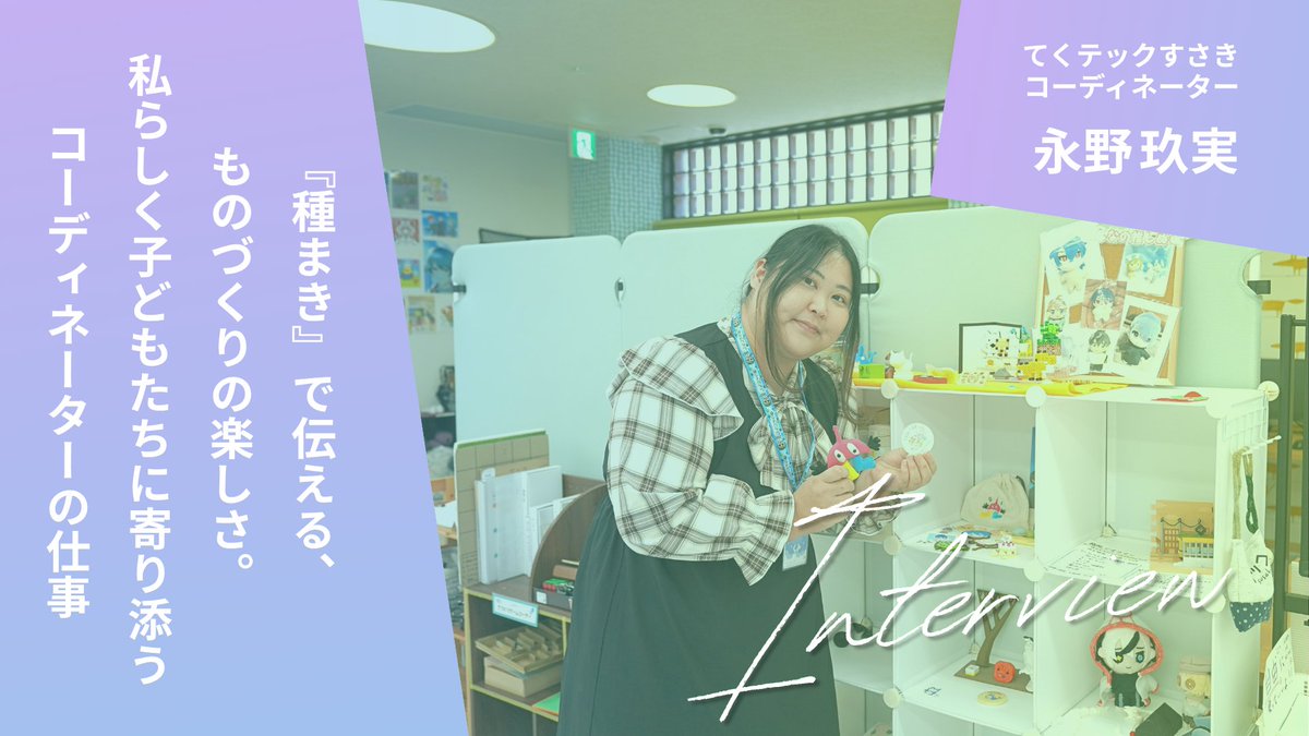 NPO法人みんなのコード tweet media