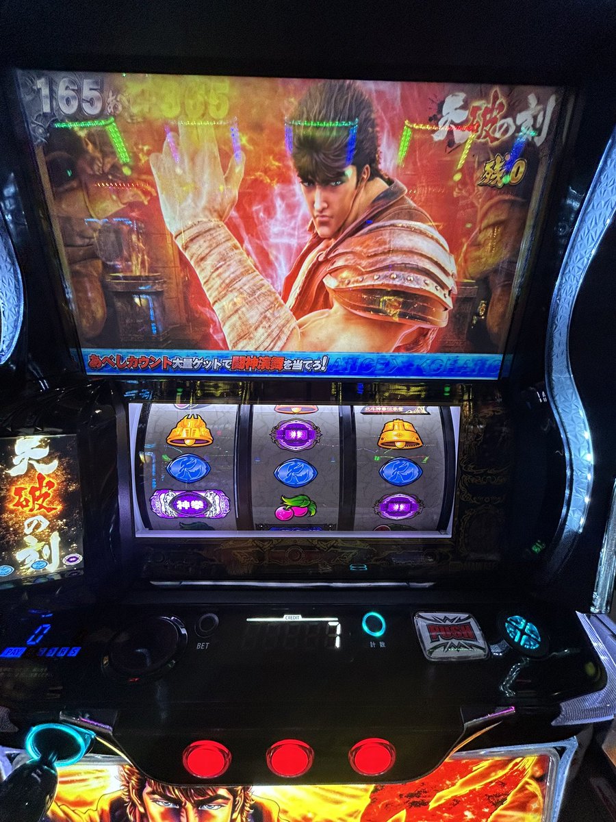 ぶちスロっ❗️🎰💴 tweet media