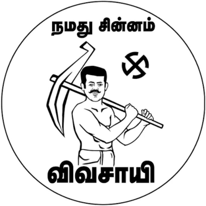 இனத்தின் உயிரே இனம் தமிழர்
எதற்கும் அஞ்சா நாம் தமிழர்