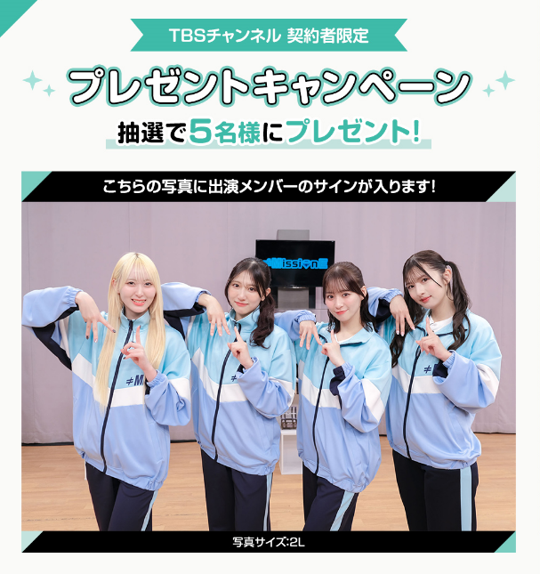 TBSチャンネル tweet media