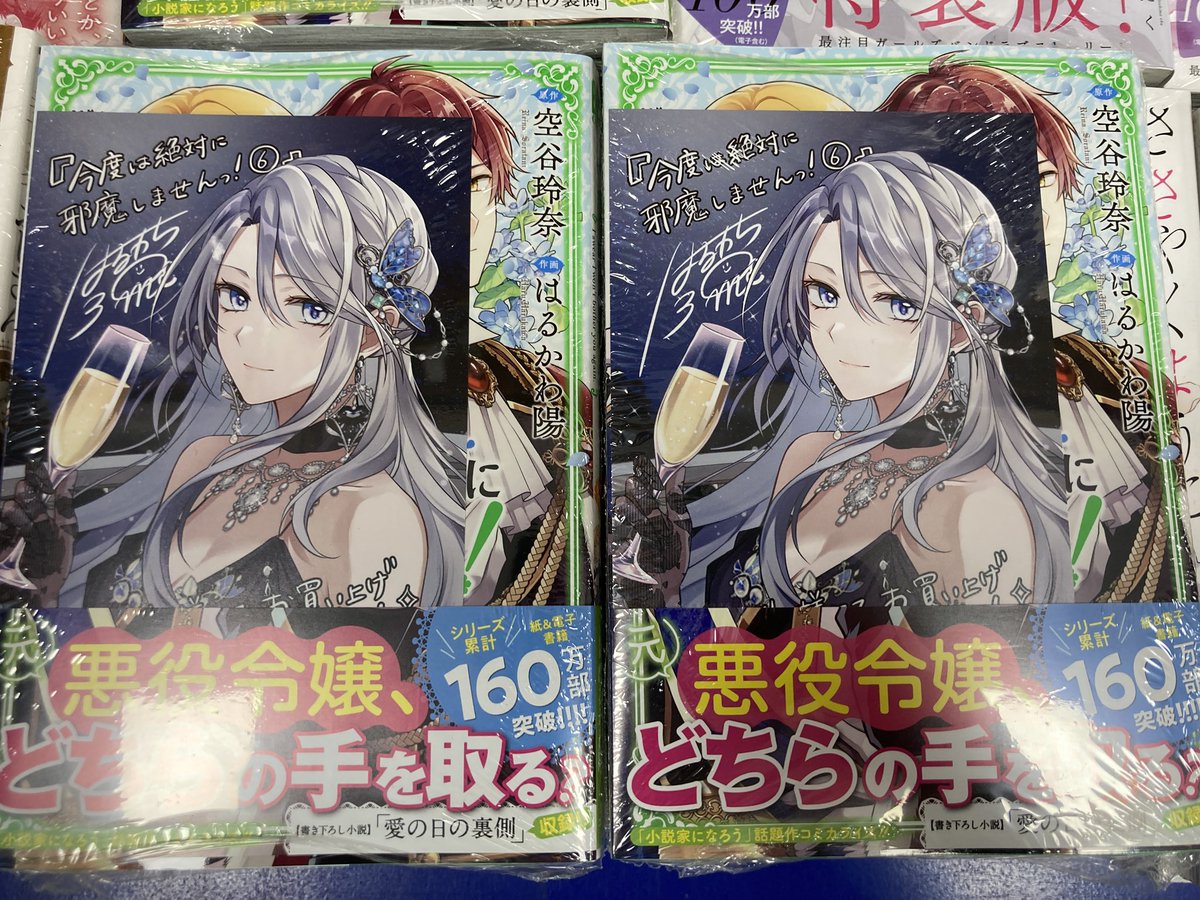 コミックアライブ 購入特典 ペーパーペンシルボード ⑥ フェア限定ペーパースタンディ（全8種）が、ランダムで1枚“その場”で