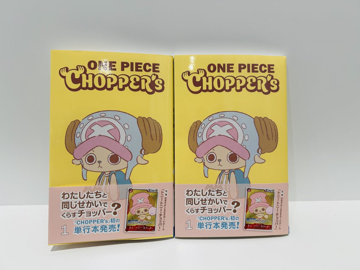5冊【付録あり】ONE PIECE CHOPPER'S チョッパーズ 1巻　新品 ONE PIECE CHOPPER's 1 (ジャンプコミックス) | 『ONE PIECE』(原作