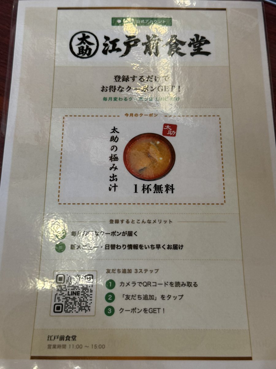 本日秋田市土崎(一心亭跡地)にオープンした
江戸前食堂で大トロ鮭ハラス定食をいただきます🐟🍽️