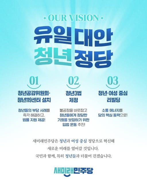 이미영 새미래민주당🐬 tweet media