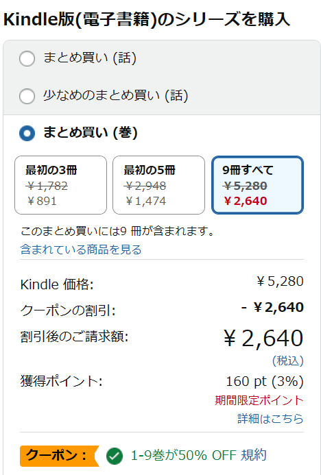 コミもん。(マンガセール) tweet media