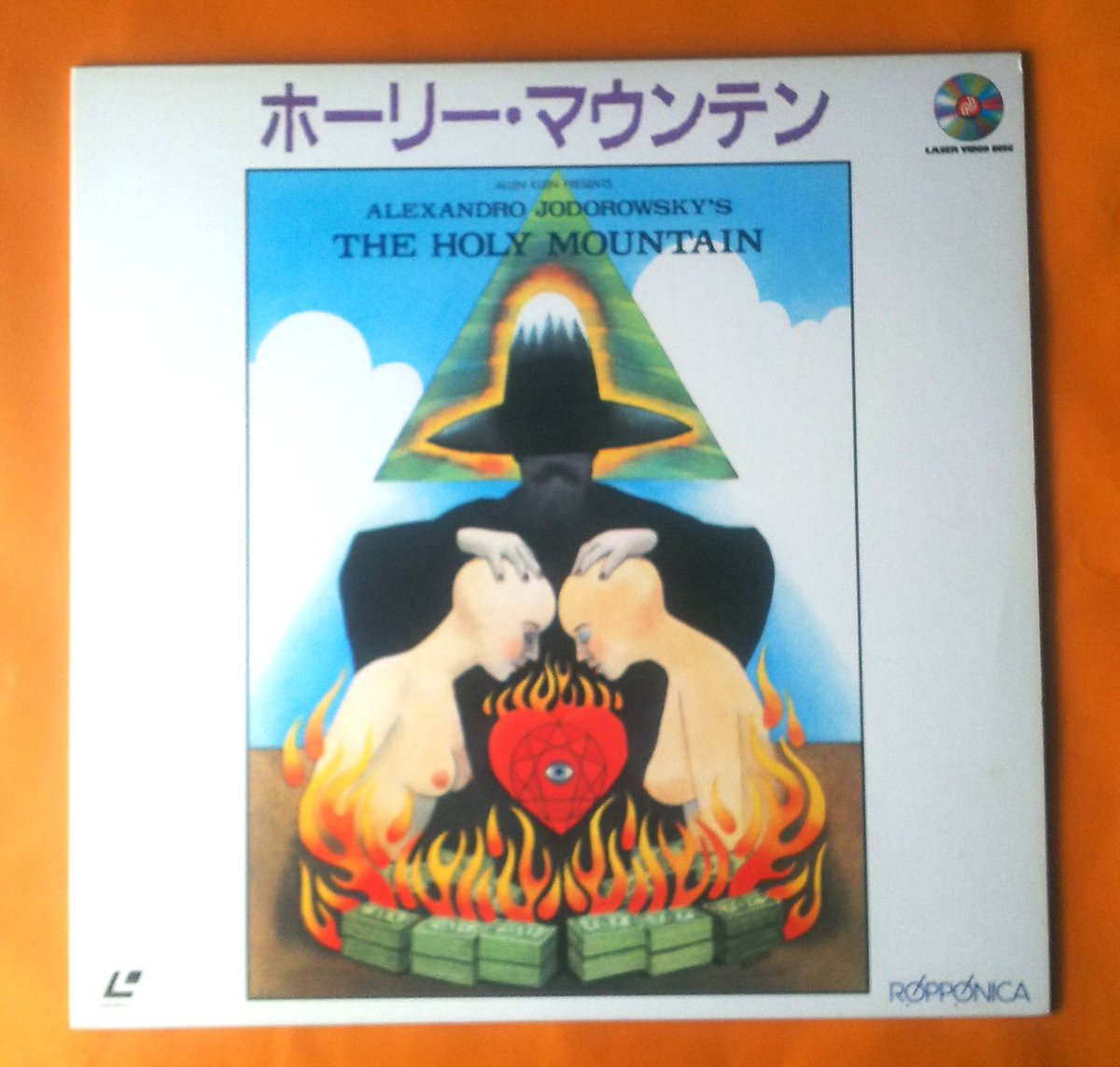 超貴重！1973年B2ポスター　ホーリー・マウンテン ホーリー・マウンテン : 作品情報・キャスト・あらすじ - 映画.com
