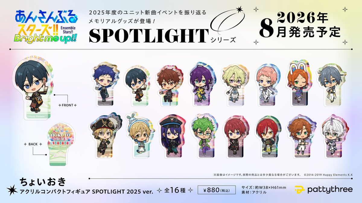 【公式】あんスタ！！グッズ情報 tweet media