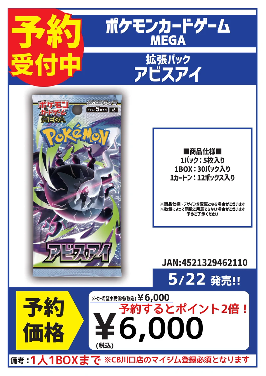 カードボックス川口店 on X: 