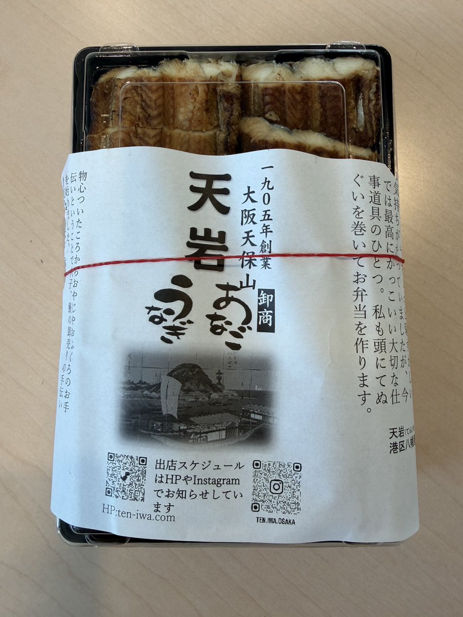 b_op_131's tweet photo. コンサートへお越し頂きありがとうございました　穴子弁当🍱美味しかったです… https://t.co/r0C5vuaQSY