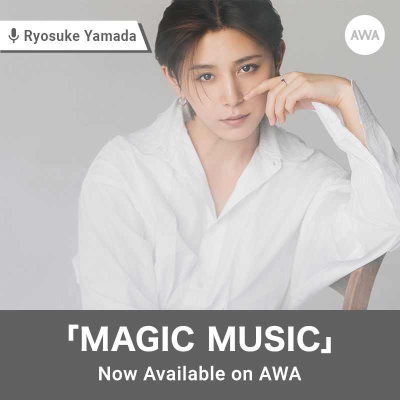 AWA / 1.5億曲と業界No.1音質 tweet media