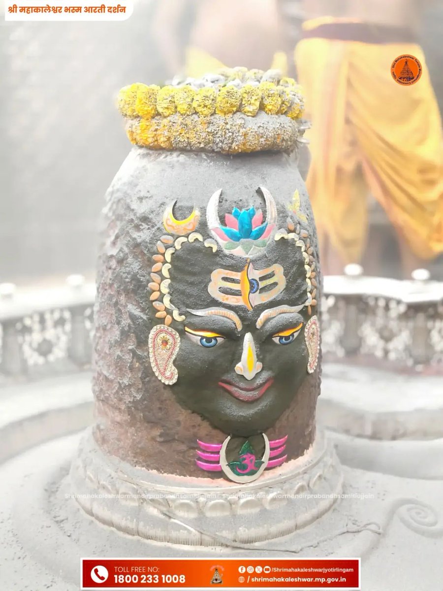Shree Mahakaleshwar Ujjain tweet media