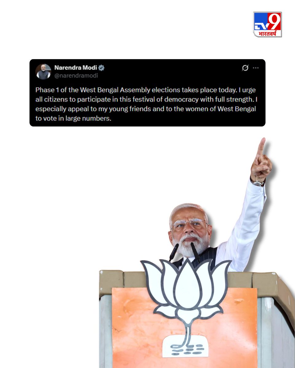 TV9Bharatvarsh's tweet image. बंगाल में पहले चरण की वोटिंग हो रही है. इस चरण में 152 सीटों पर वोट डाले जा रहे हैं. पहले चरण की वोटिंग से पहले पीएम मोदी ने अपील करते हुए कहा कि उत्साह के साथ लोग वोट करें. युवा और महिलाएं अधिक संख्या में वोट करें.

#WestBengalElection #TamilNaduElection #PMModi #LatestNews