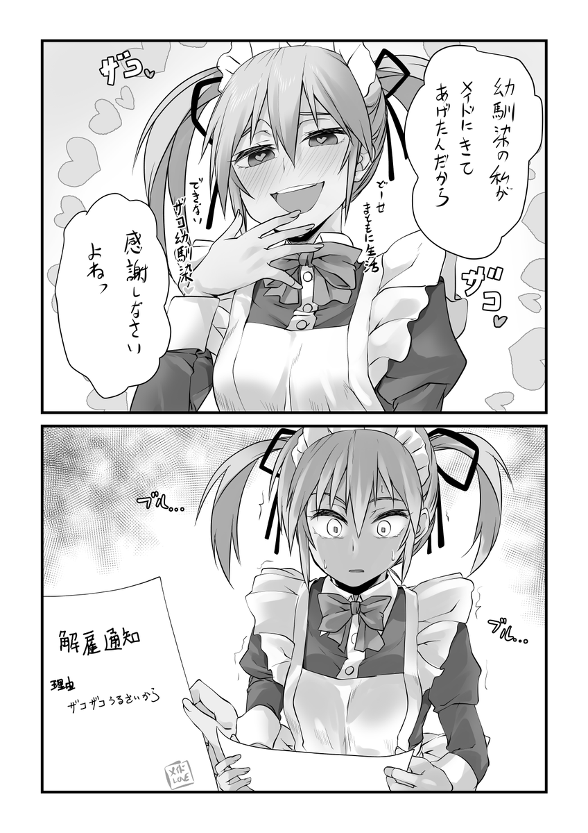 「だって傷ついたから・・・」 