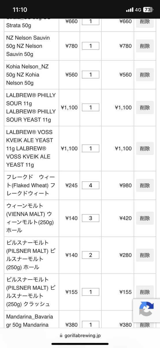 brettanomycess's tweet photo. LINN〇さんの影響がデカいけど、栗麹とか麦麹は夢と希望の塊やで……！！！！！
完成されたホップを未完なハーブや酸化ホップを使用して100%を狙う

沸騰はさせへんで！！！！！！ https://t.co/CdXkPtPkVt