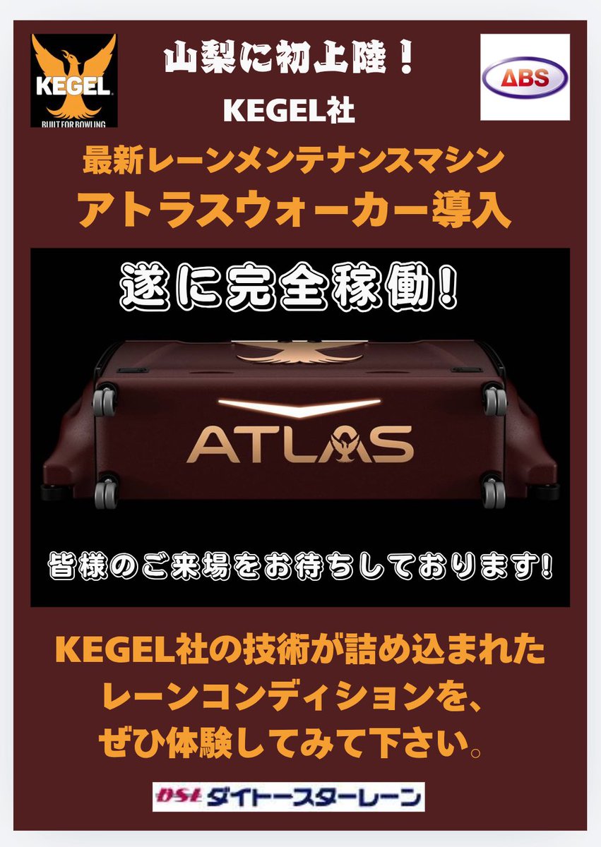 daithodsl's tweet photo. 明日より新メンテナンスマシン
《アトラスウォーカー》が稼働します❗️
⁡
📍レーンコンディショナーは【アイス】
📍レーンクリーナーは【ディフェンスC】を使用
⁡
培ってきたレーンづくりにさらなる精度を！✨️
いつもとの違いを、ぜひ体感してみてください😊 https://t.co/tpDfQI5Ik2