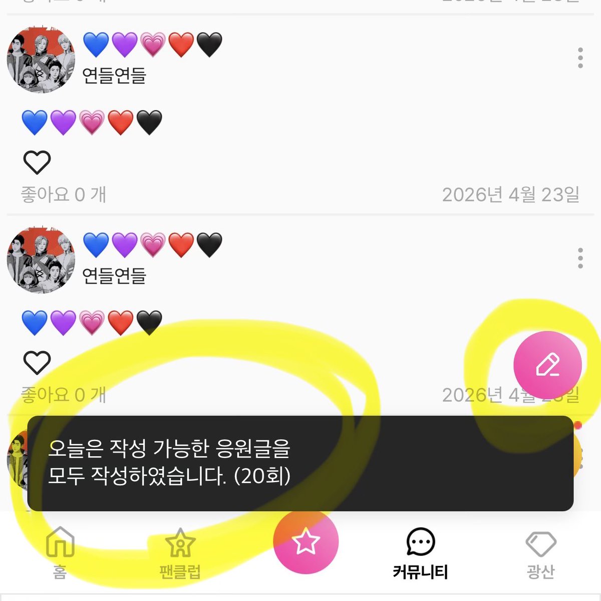 연드리 tweet media