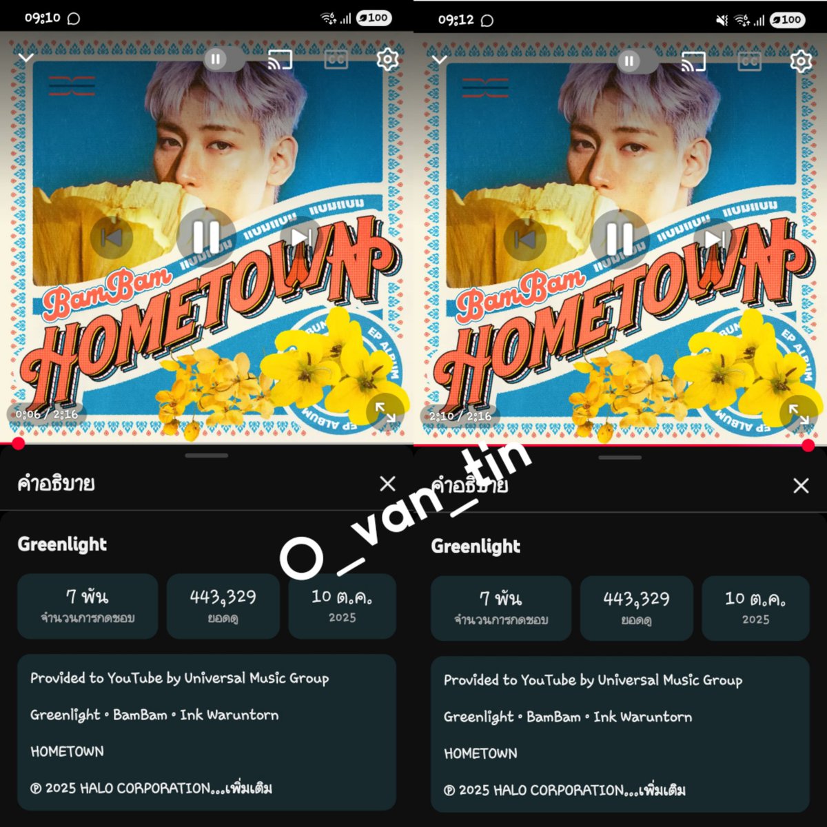 O_VAN_TIN's tweet image. 🫶
#Greenlight
#BamBam