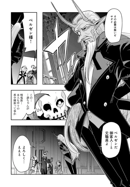 『昔勇者で今は骨』、ニコニコ版151話更新!
亜人の楽園ガイムラ探訪!色んなキャラが出てくるよ!
アルと一緒にレッツエンジョイ!
https://t.co/CKwTp3nmIi
#昔勇者で今は骨 #ニコニコ漫画
最新単行本11巻好評発売中!  https://t.co/gUO0CDbDR8 