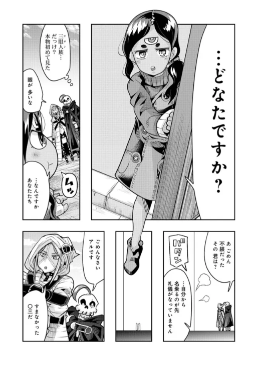 『昔勇者で今は骨』、ニコニコ版151話更新!
亜人の楽園ガイムラ探訪!色んなキャラが出てくるよ!
アルと一緒にレッツエンジョイ!
https://t.co/CKwTp3nmIi
#昔勇者で今は骨 #ニコニコ漫画
最新単行本11巻好評発売中!  https://t.co/gUO0CDbDR8 