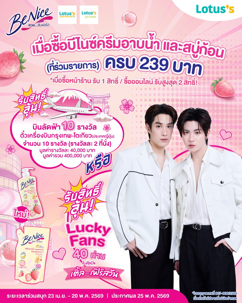 BeNice Thailand tweet media