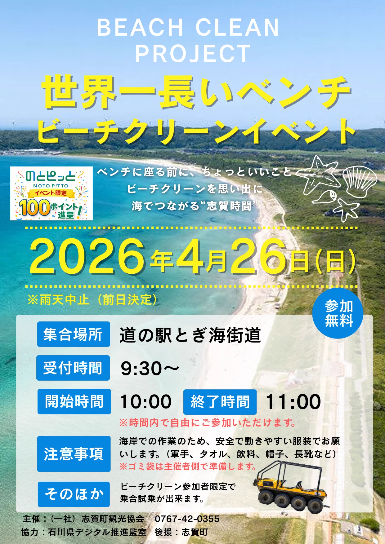 ほっと石川旅ねっと on X: 