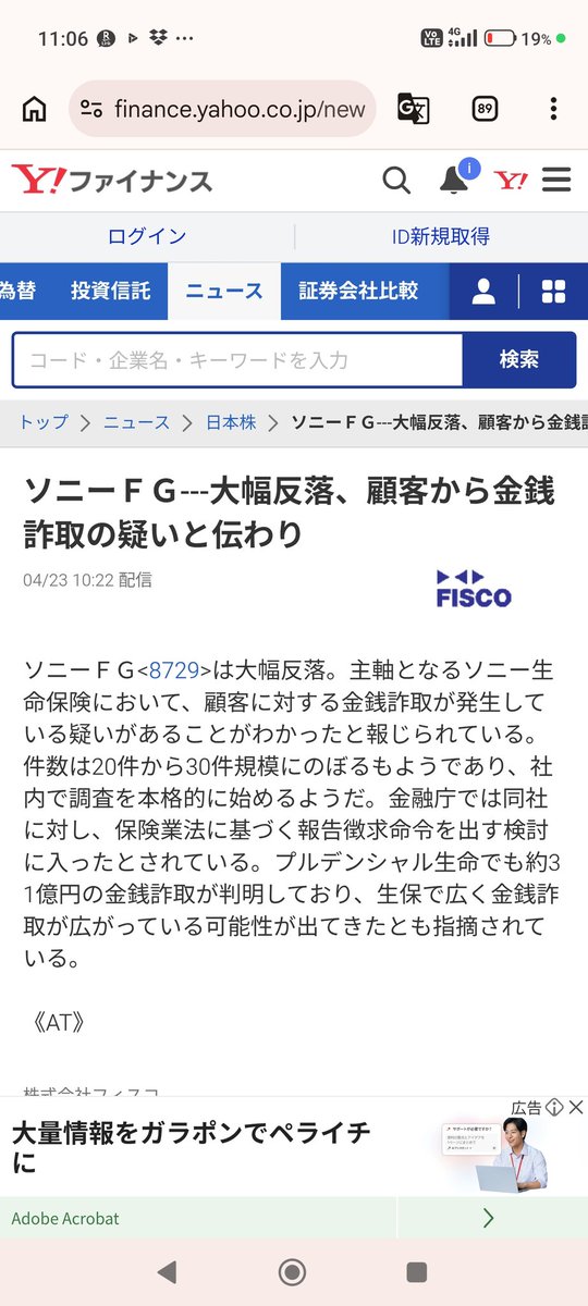 木星在住@ソニーFG【8729】に一億円、全財産賭けてます。 tweet media