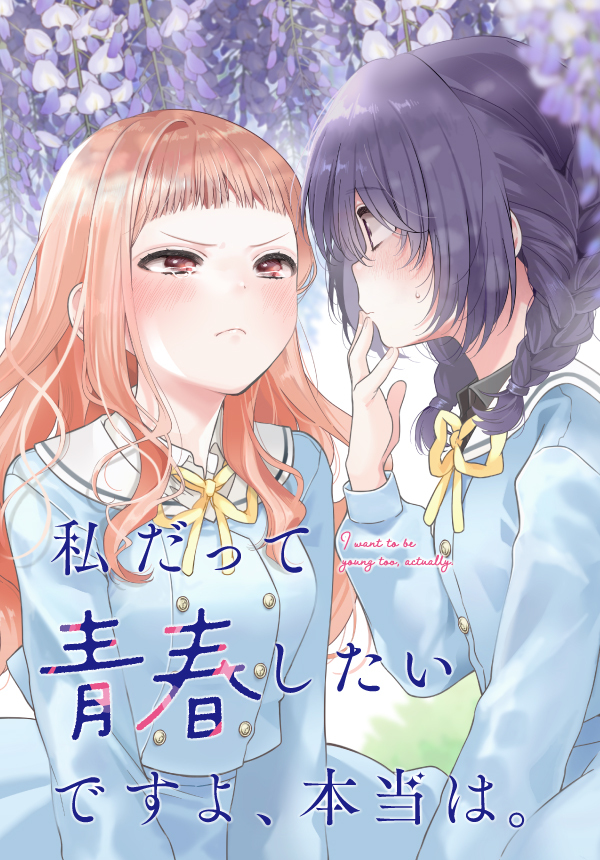 コミック百合姫編集部 tweet media