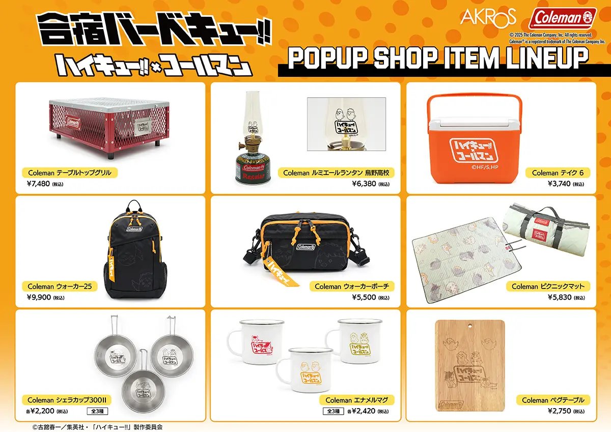 ハイキュー!! グッズ新作情報 tweet media