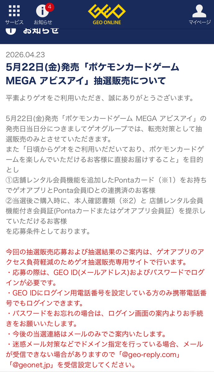 GEO・コンビニ購入 アビスアイ ポケモンカード 560パック