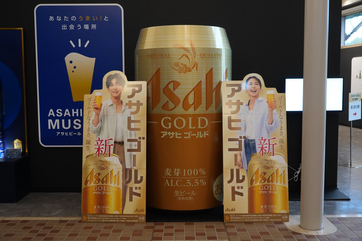 アサヒゴールド の巨大缶登場✨ ＼ みなさま、4/14に新発売しました 