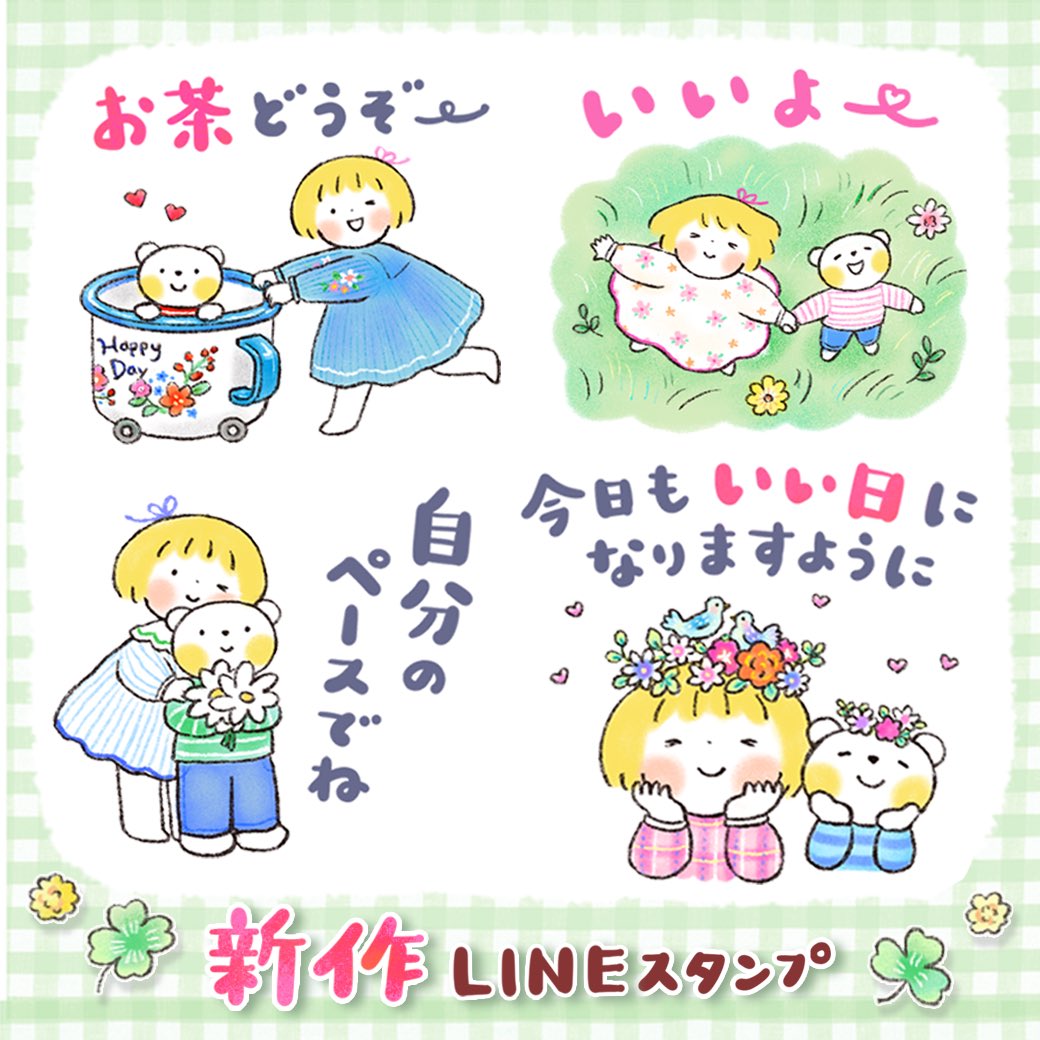 Kazue@人気LINEスタンプ「仲良しともだち はるちゃんとふうくん