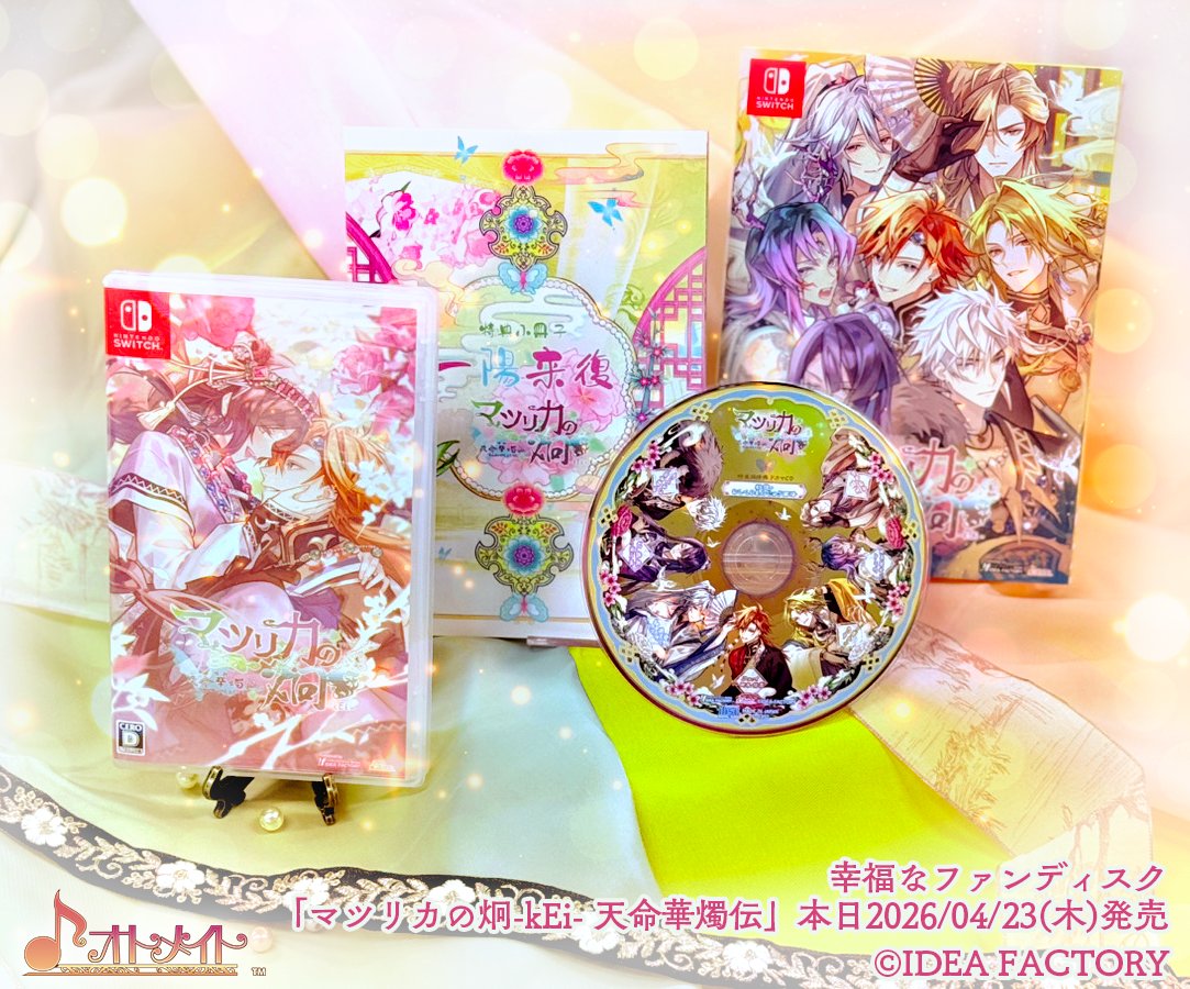 マツリカk FD 🍑本日発売✨＞ ＼特装版パッケージ＆特典をお写真でご