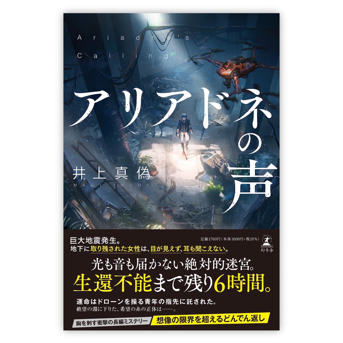 読書垢のねずみちゃん☺︎ tweet media