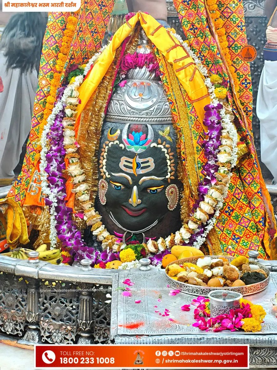 🔱 *जय श्री महाकाल* 🔱
जय श्री अनादिकल्पेश्वर 
श्री महाकालेश्वर ज्योतिर्लिंग का आज का भस्मारती शृंगार दर्शन
*🙏हर हर महादेव🙏*