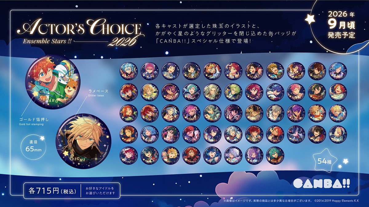 【公式】あんスタ！！グッズ情報 tweet media