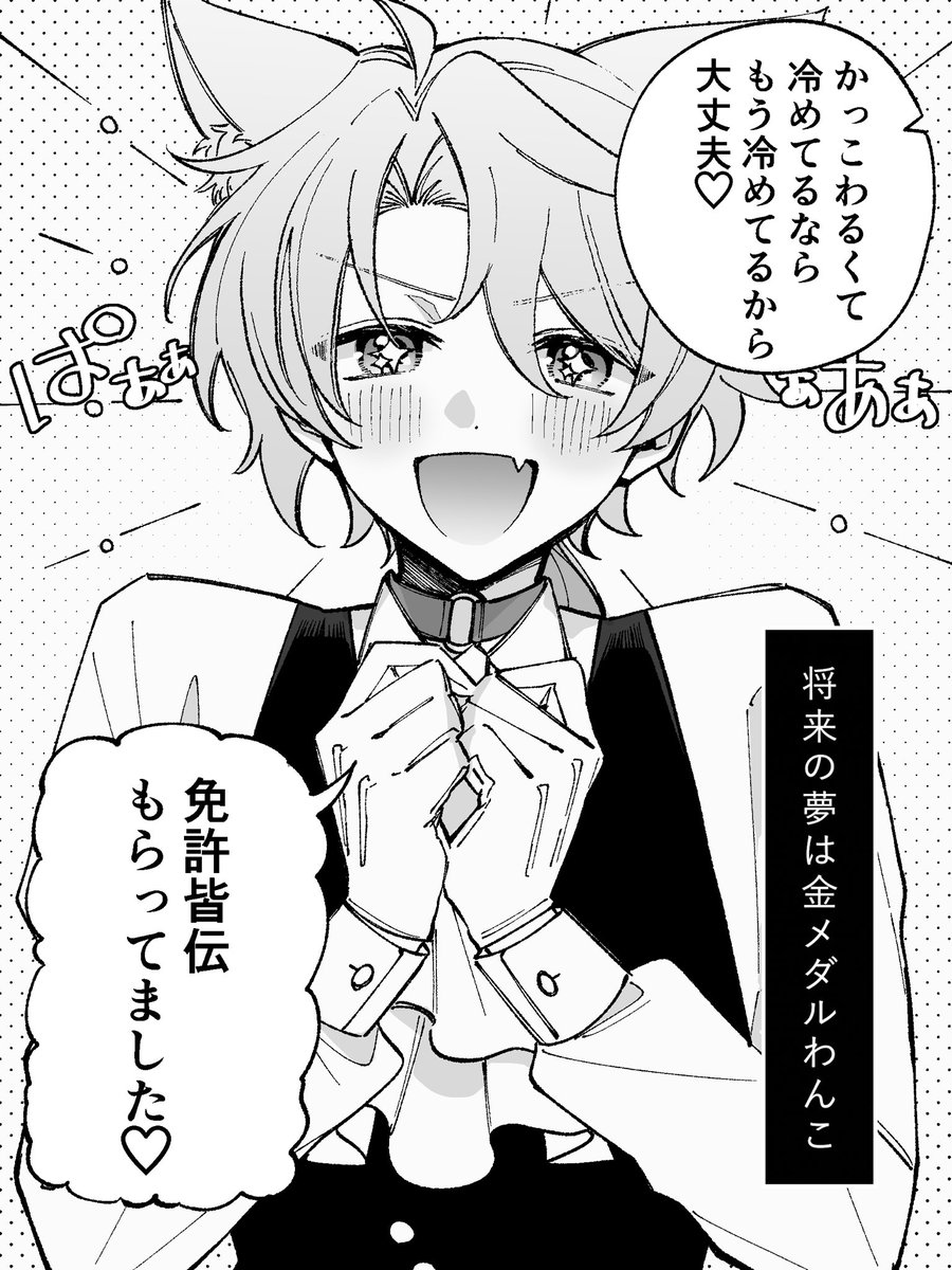 ハルハネアイ tweet media