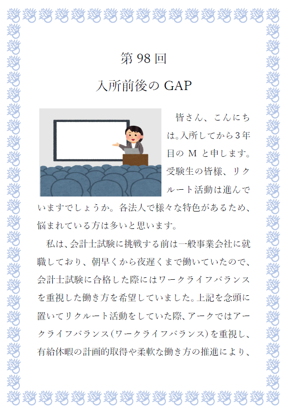 Recruit_Ark's tweet photo. アークフットサル
入所前後のGAP
頼もしい先輩方

4月のアークマガジン第97～99弾を掲載しました！
続きはこちらからご覧ください⚽
https://t.co/NingWkai8L

#会計士受験生 #論文式試験 #監査法人 https://t.co/fCXqPFCM31