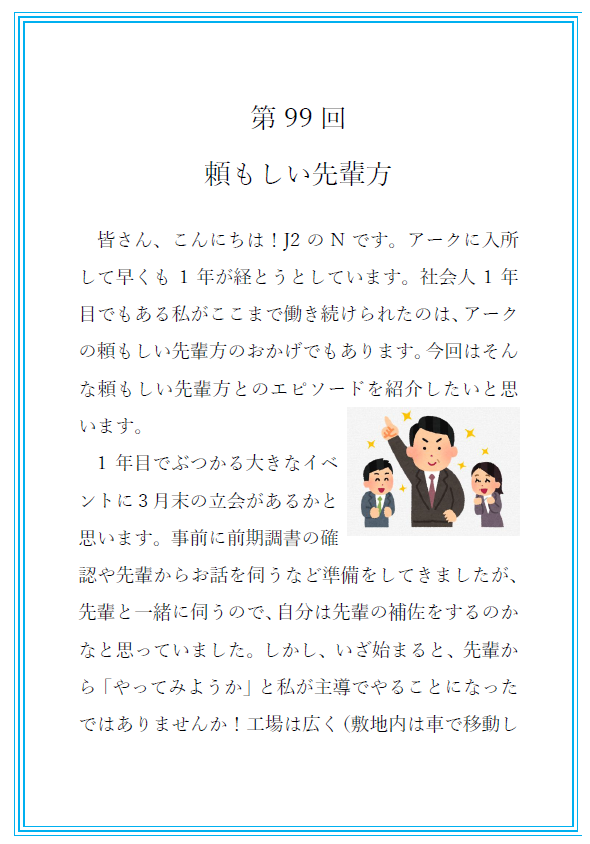 Recruit_Ark's tweet photo. アークフットサル
入所前後のGAP
頼もしい先輩方

4月のアークマガジン第97～99弾を掲載しました！
続きはこちらからご覧ください⚽
https://t.co/NingWkai8L

#会計士受験生 #論文式試験 #監査法人 https://t.co/fCXqPFCM31