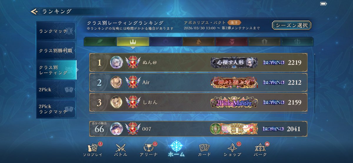 ビヨンドきた👍
#シャドバWB