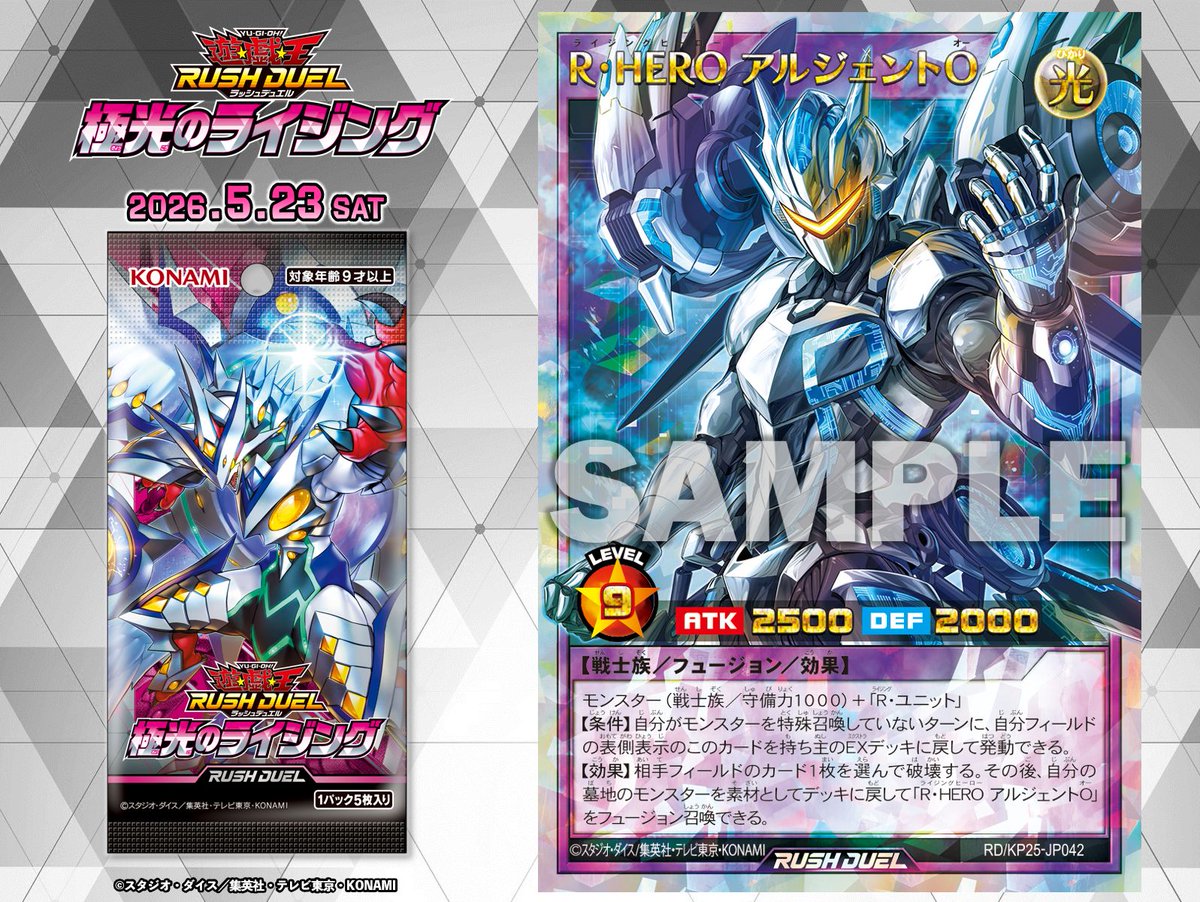 【公式】遊戯王ラッシュデュエル tweet media