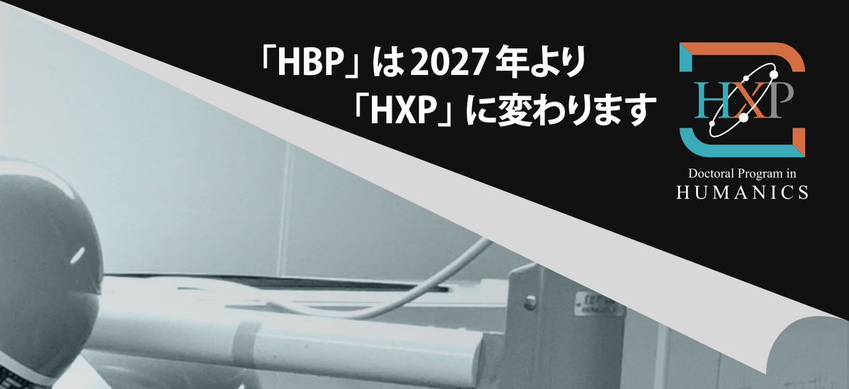 ヒューマンバイオロジー学位プログラム tweet media