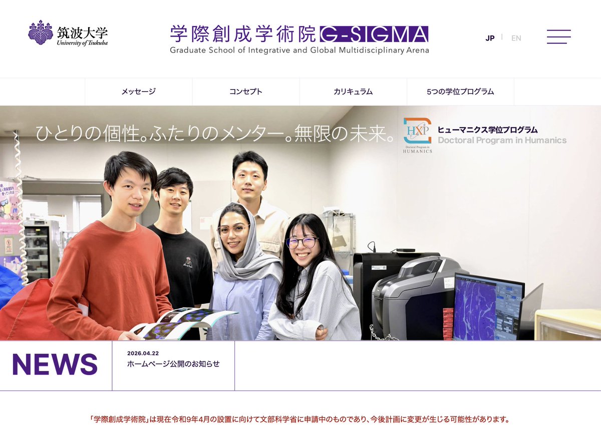 ヒューマンバイオロジー学位プログラム tweet media