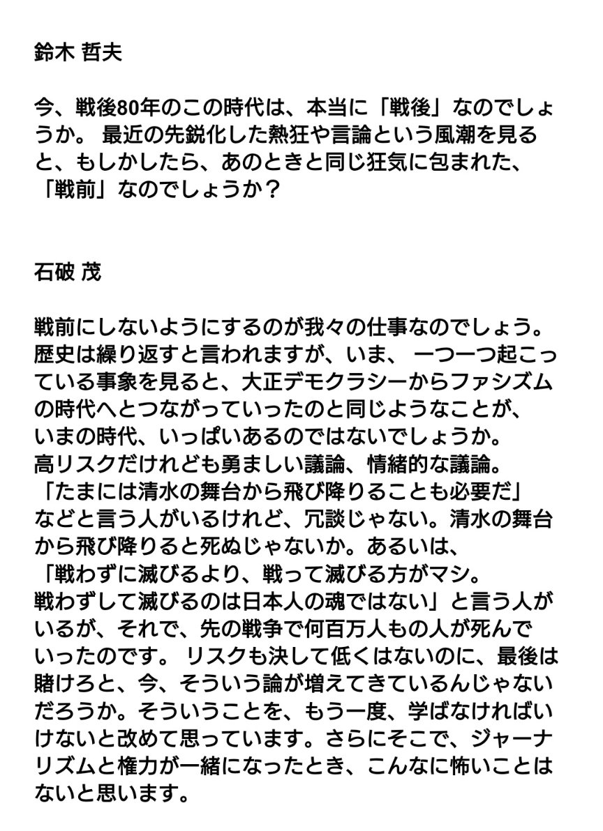 M16A  HAYABUSA tweet media