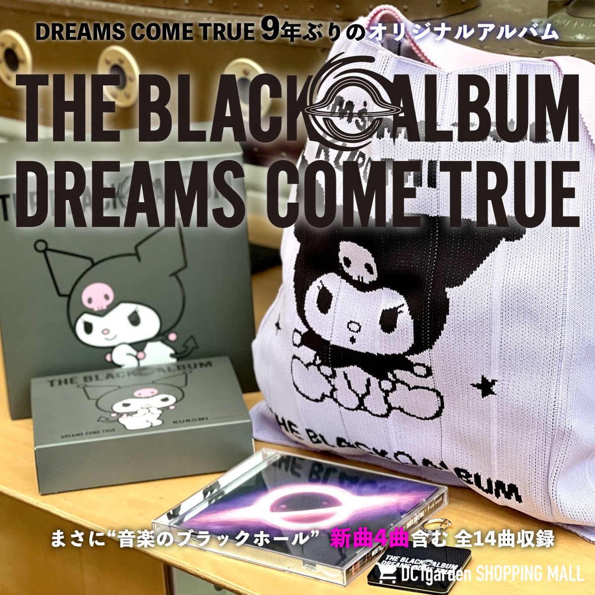 THE BLACK ◯ ALBUM【クロミ盤】 サンリオのキャラクター