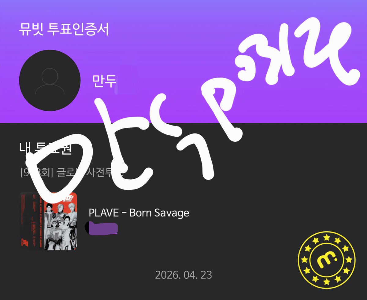 만두 tweet media