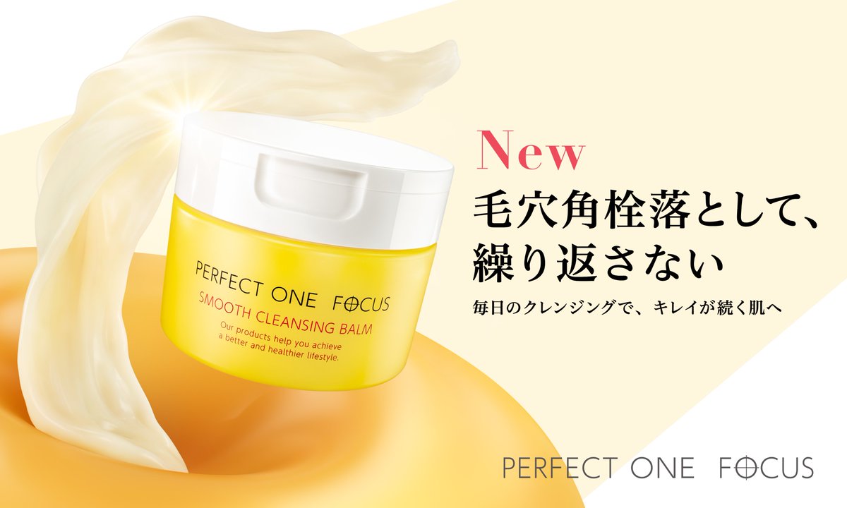 パーフェクトワンフォーカス (@perfectoneFOCUS) / Posts / X