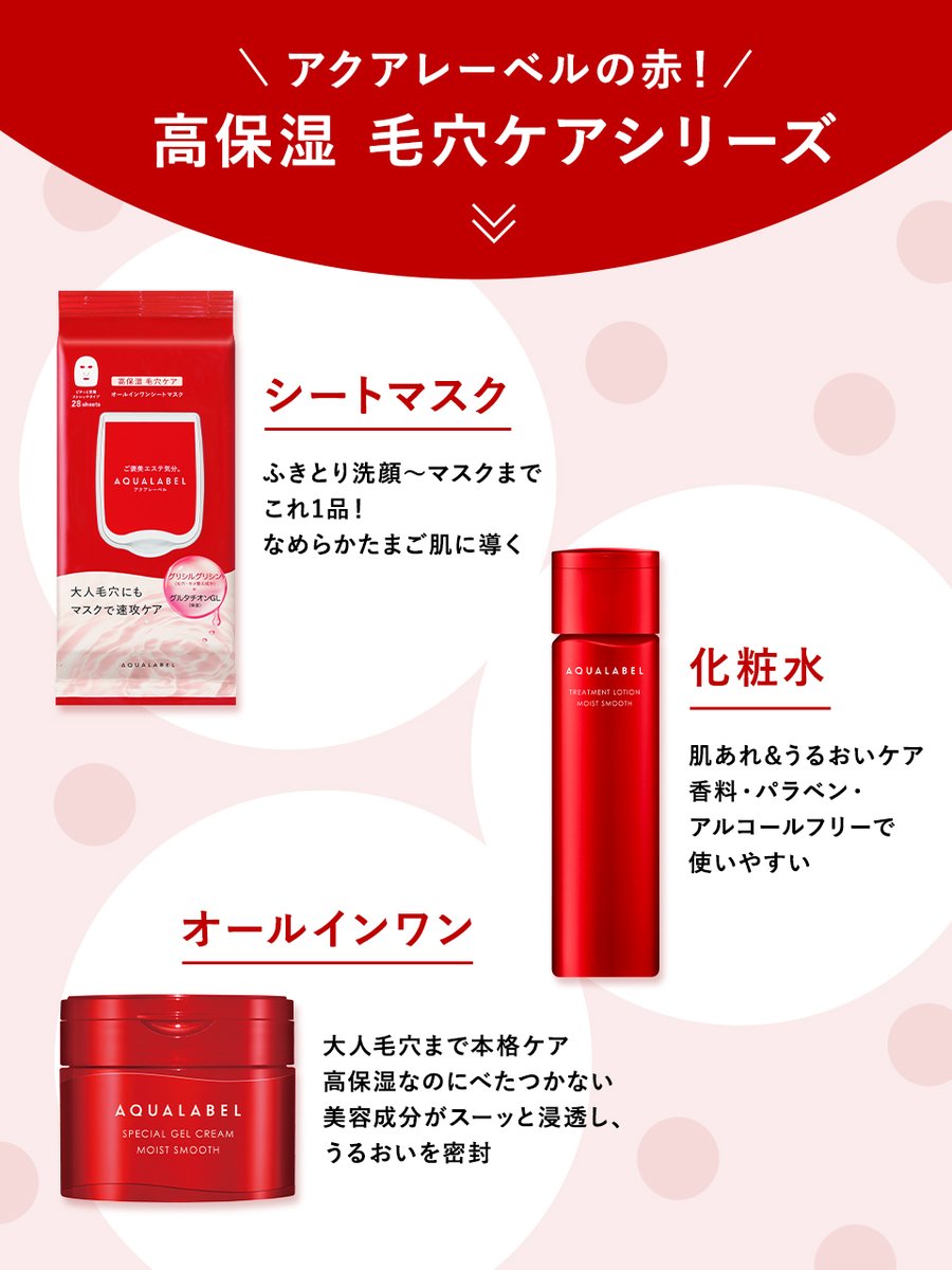 AQUALABEL(アクアレーベル) tweet media